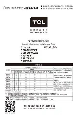 TCL 521V3-S